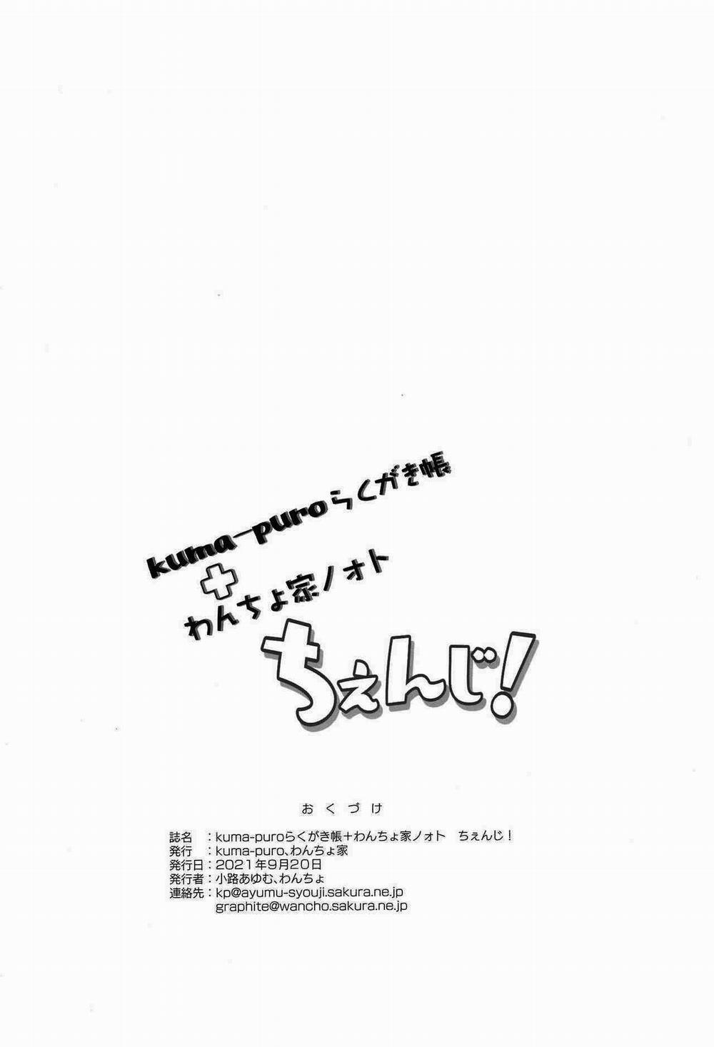 kuma-puro Rakugaki-chou + Wancho-ke Note Change! 2 shot trang 11