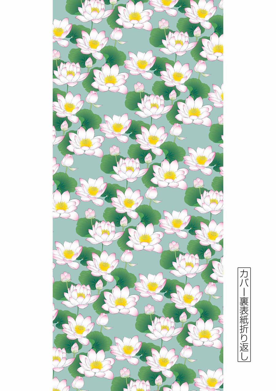 Kunoichi Tsubaki No Mune No Uchi 38.5 trang 16