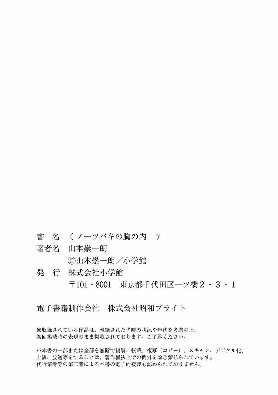 Kunoichi Tsubaki No Mune No Uchi 46.5 trang 15