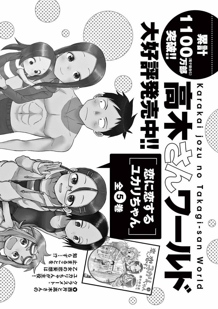 Kunoichi Tsubaki No Mune No Uchi 46.5 trang 6