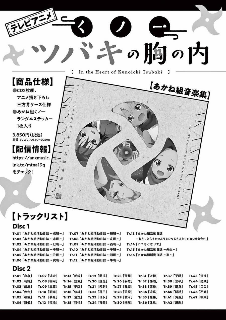 Kunoichi Tsubaki No Mune No Uchi 54.5 trang 11