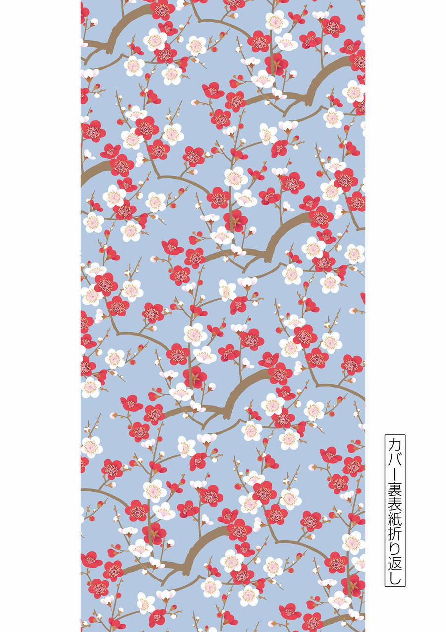 Kunoichi Tsubaki No Mune No Uchi 54.5 trang 19