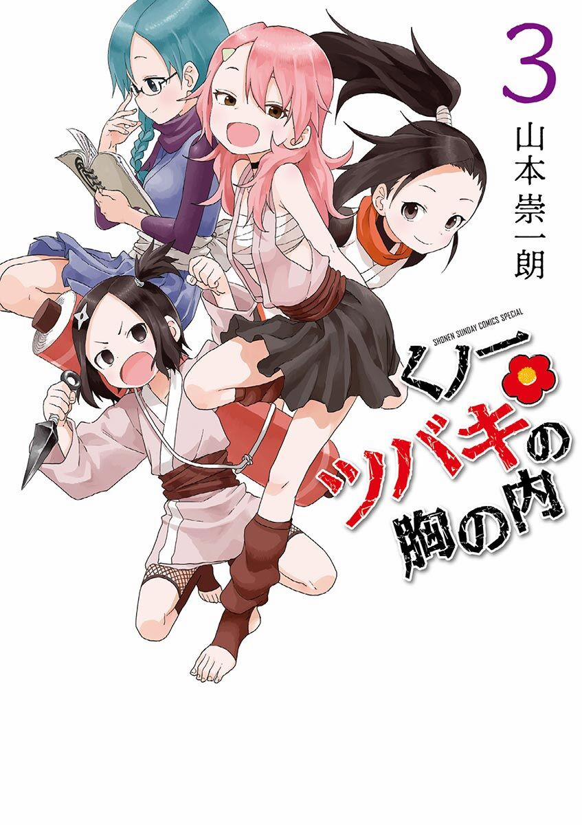 Kunoichi Tsubaki No Mune No Uchi 61.5 trang 3