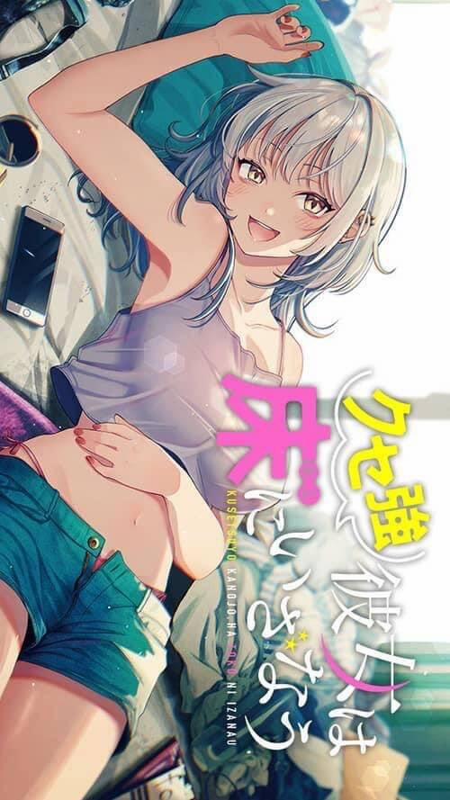 Kusetsuyo Kanojo Wa Toko Ni Izanau Chương 3 2 Trang 2