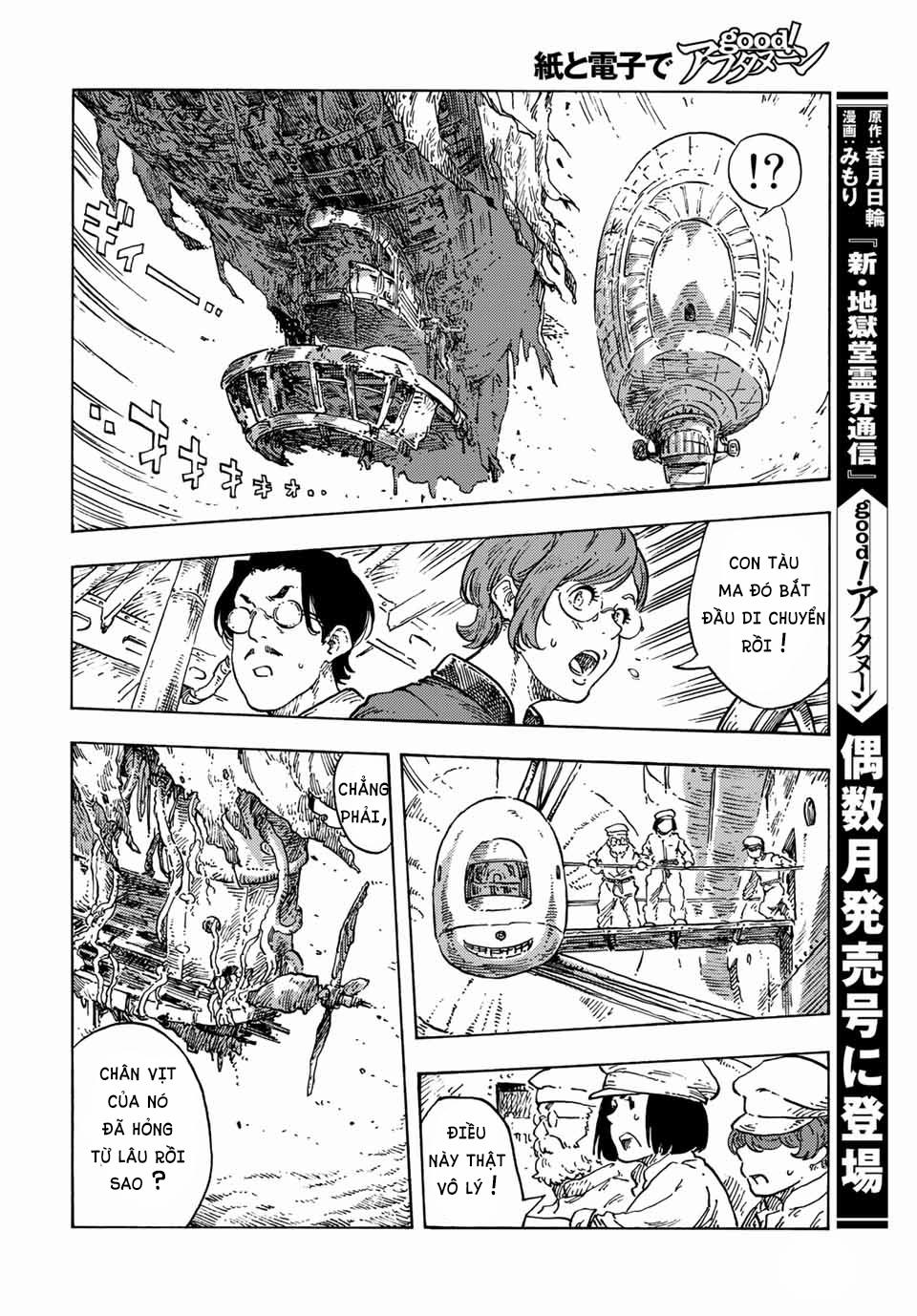 Kuutei Dragons 68 trang 29