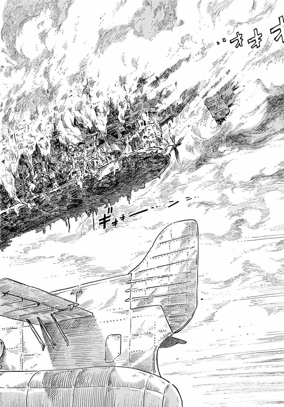 Kuutei Dragons 68 trang 9