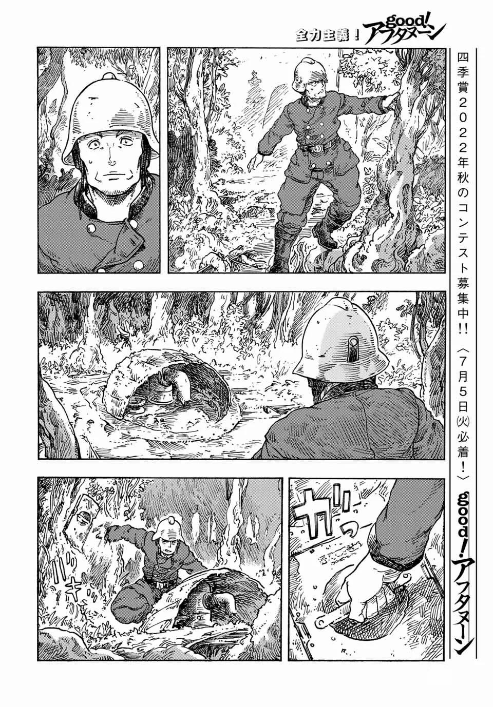 Kuutei Dragons 70 trang 13