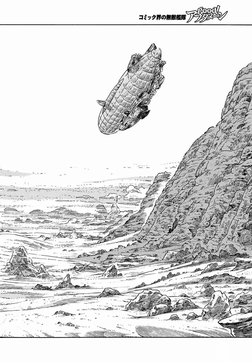 Kuutei Dragons 73 trang 17