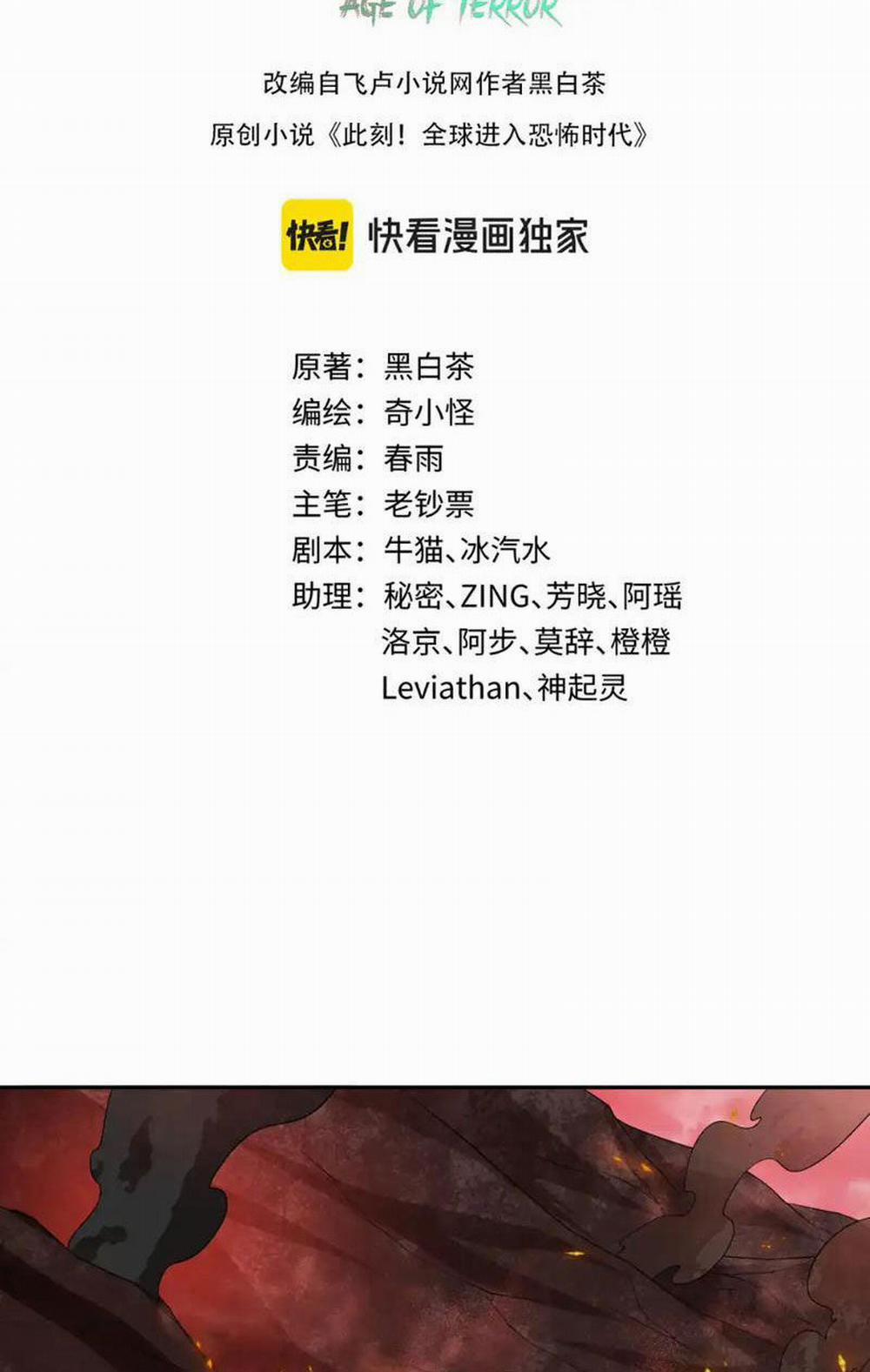 Kỷ Nguyên Kỳ Lạ 258 trang 1