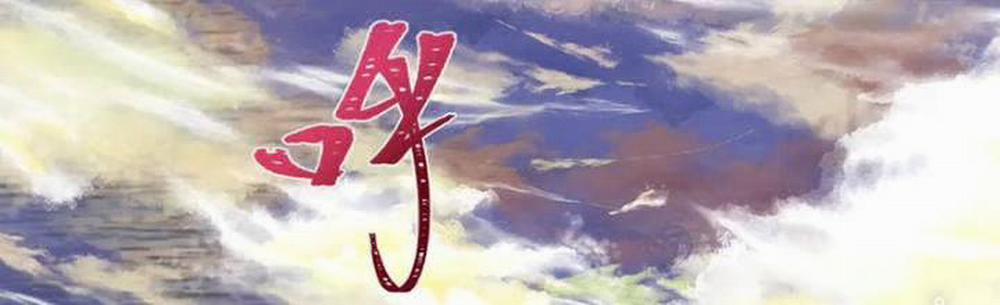 Kỷ Nguyên Kỳ Lạ 331 trang 1