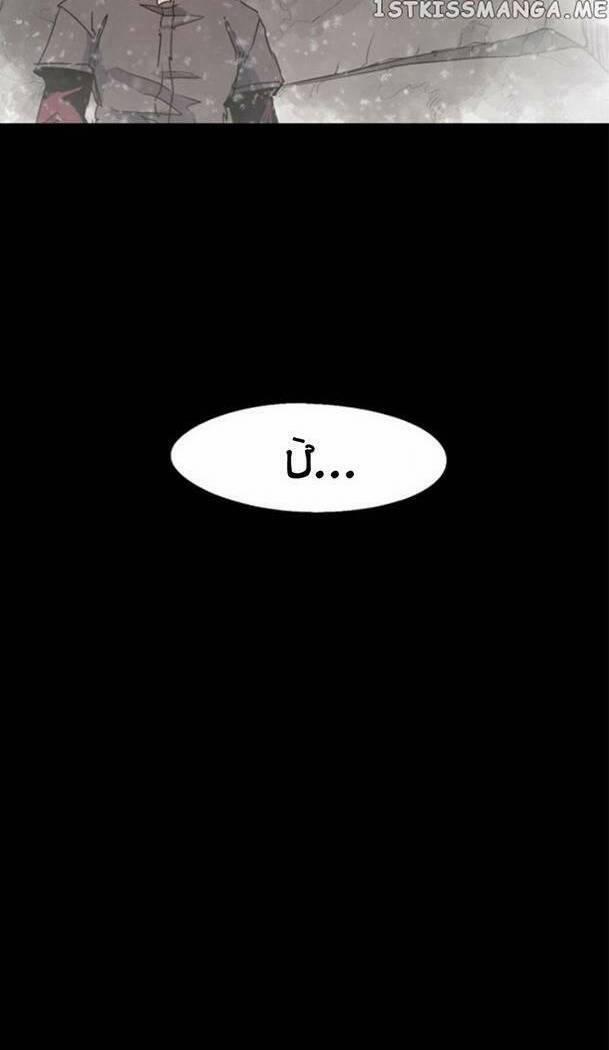 Kỵ Sĩ Báo Thù 105 trang 21