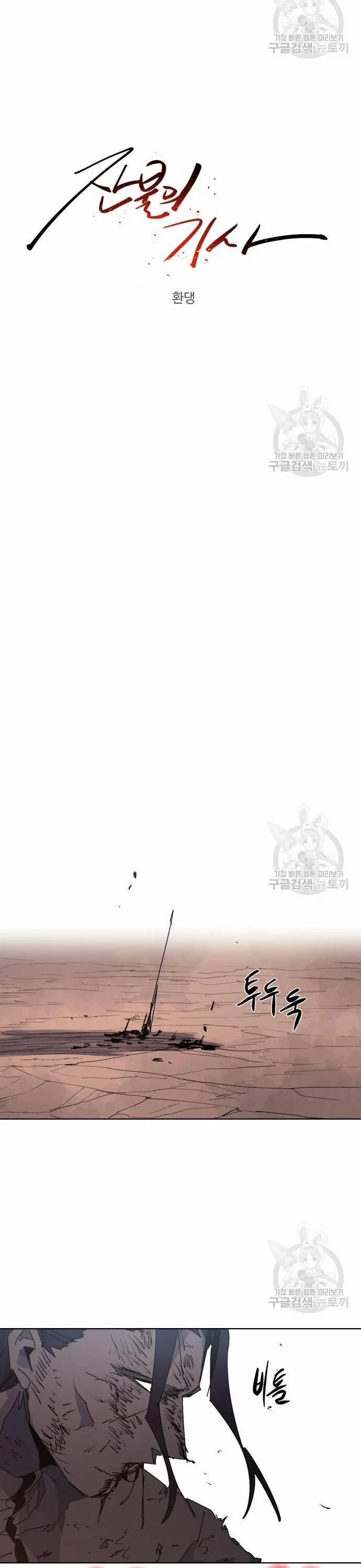 Kỵ Sĩ Báo Thù 142 trang 7