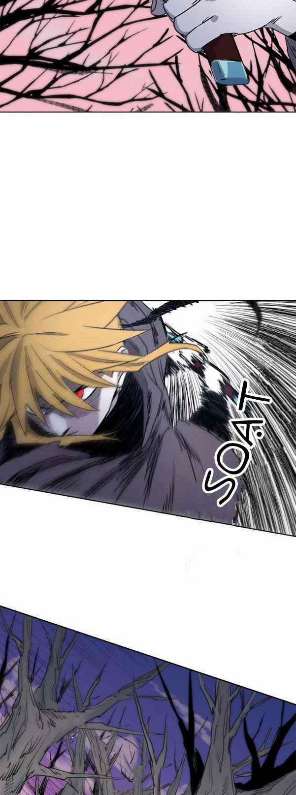 Kỵ Sĩ Báo Thù 8 trang 25