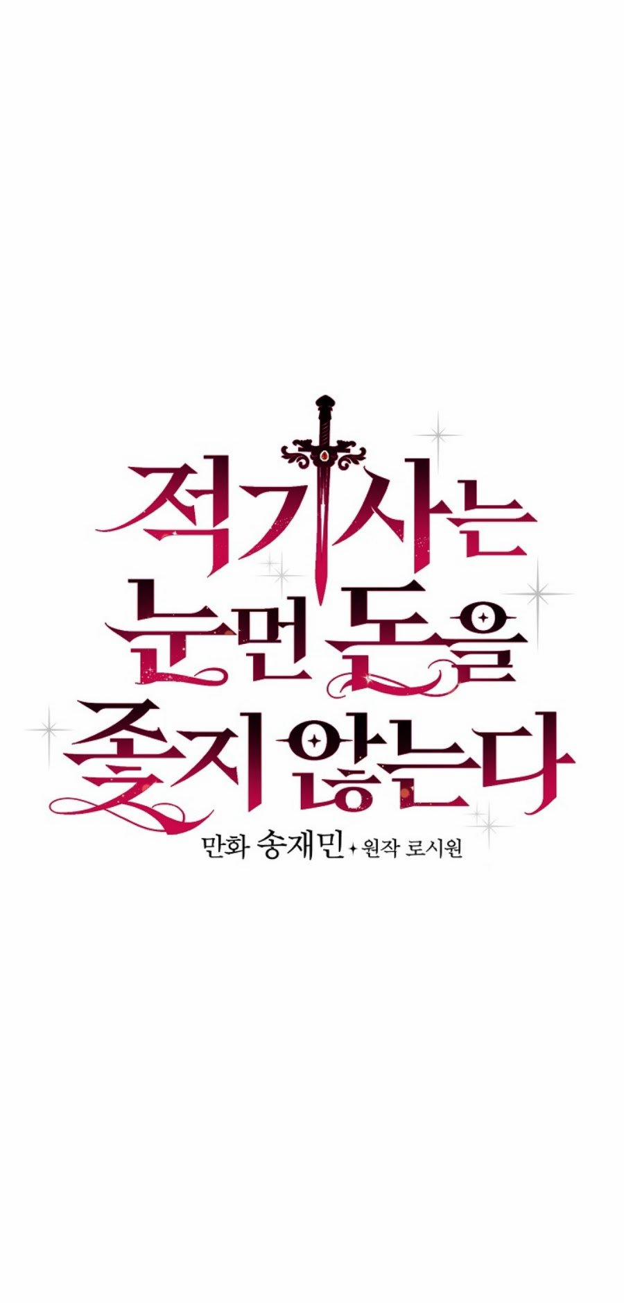 Kỵ Sĩ Đỏ Không Mê Tiền Mù Quáng 16 trang 20