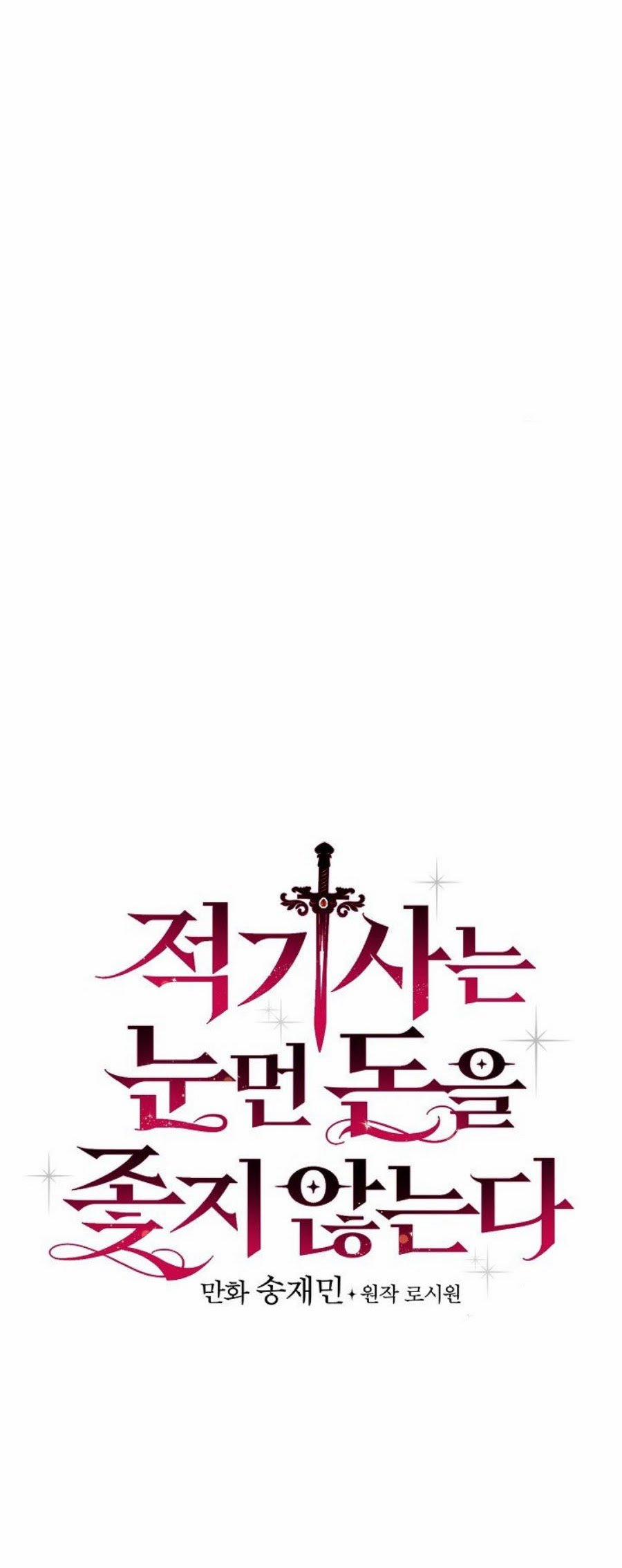 Kỵ Sĩ Đỏ Không Mê Tiền Mù Quáng 6 trang 5