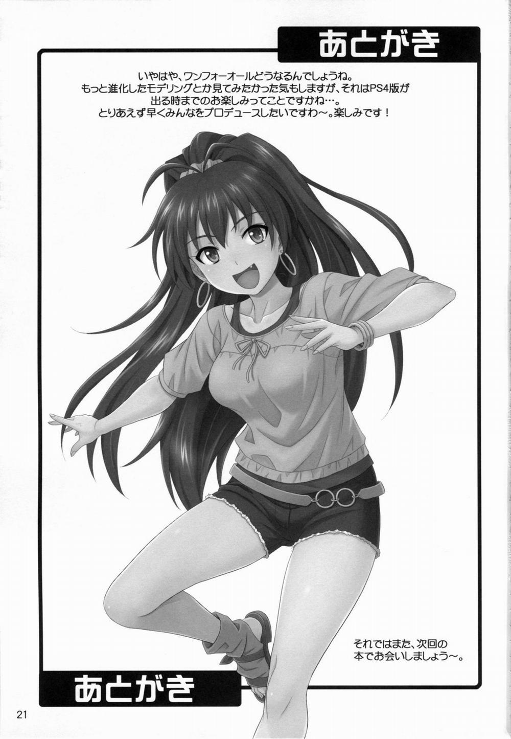 Kyun! Harapeko Princess (The idolmaster) Chương Oneshot Trang 21