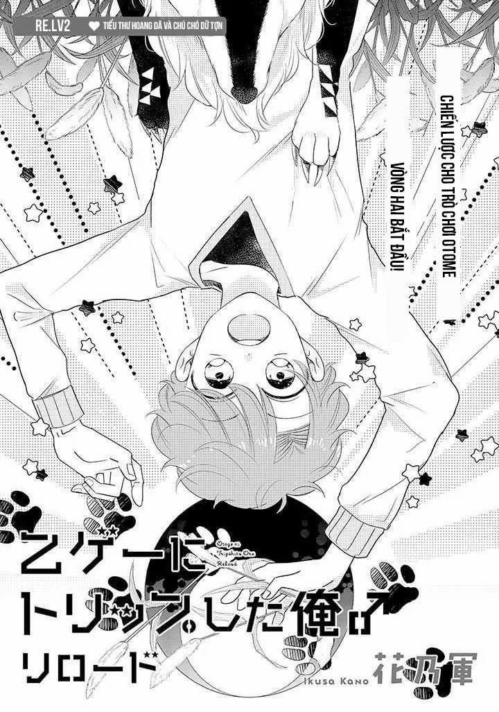 Lạc Vào Thế Giới Otome 17 trang 1