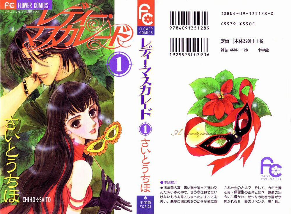 Lady Masquerade 1.1 trang 1