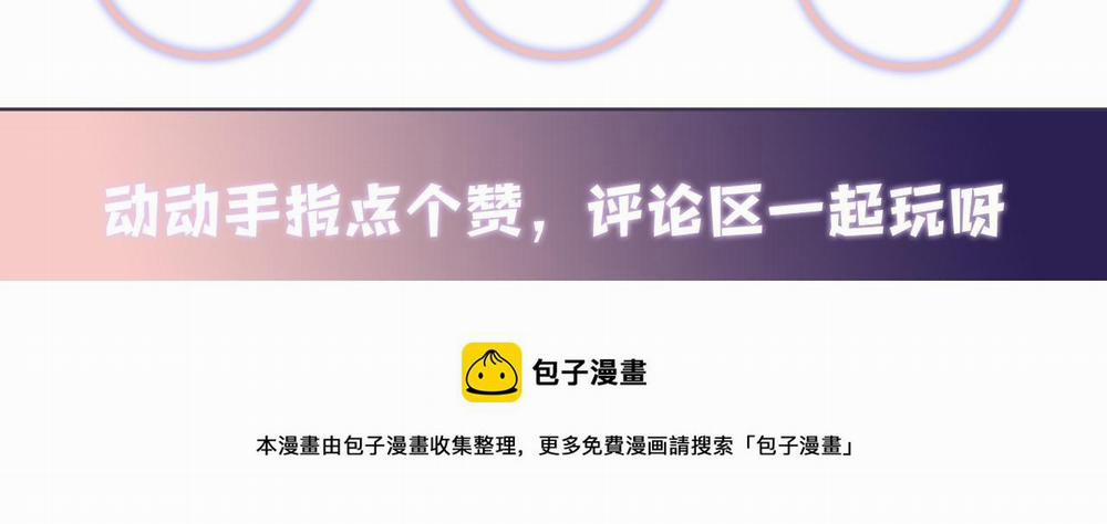 Lại Bị Bạn Trai Cũ Nhắm Trúng Rồi 129 trang 88