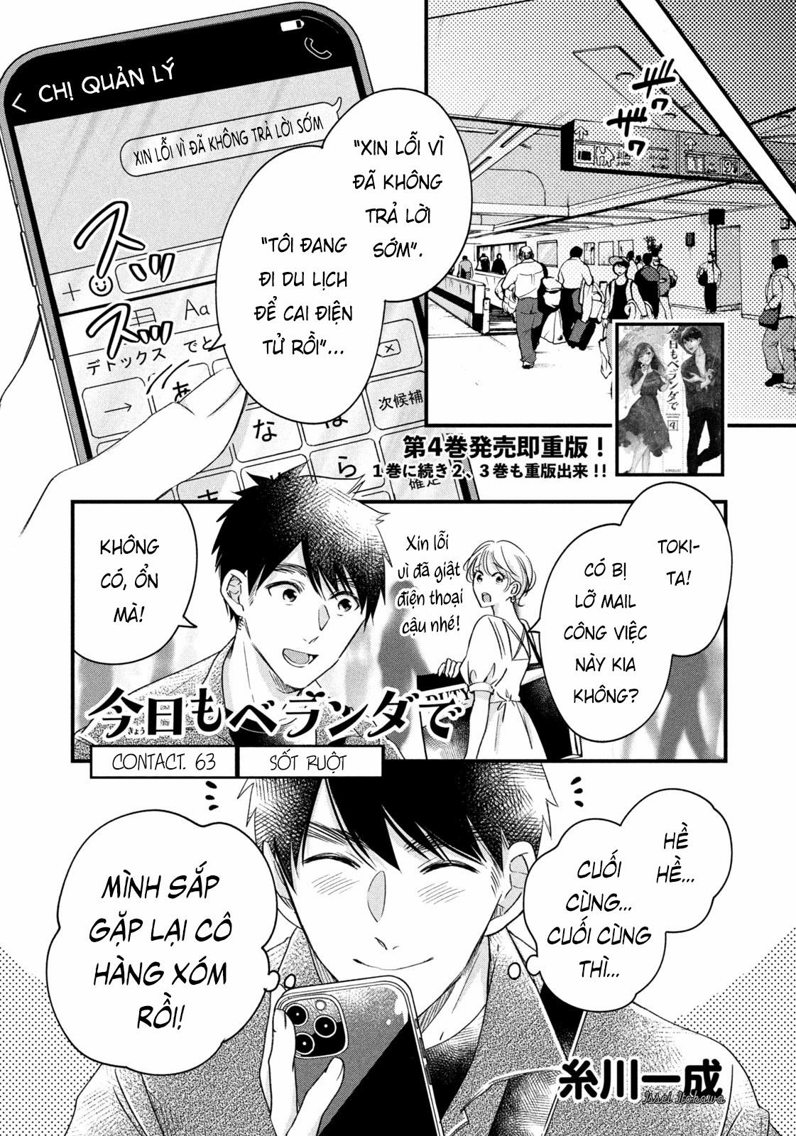Lại Gặp Nhau Ở Ban Công Rồi 63 trang 1