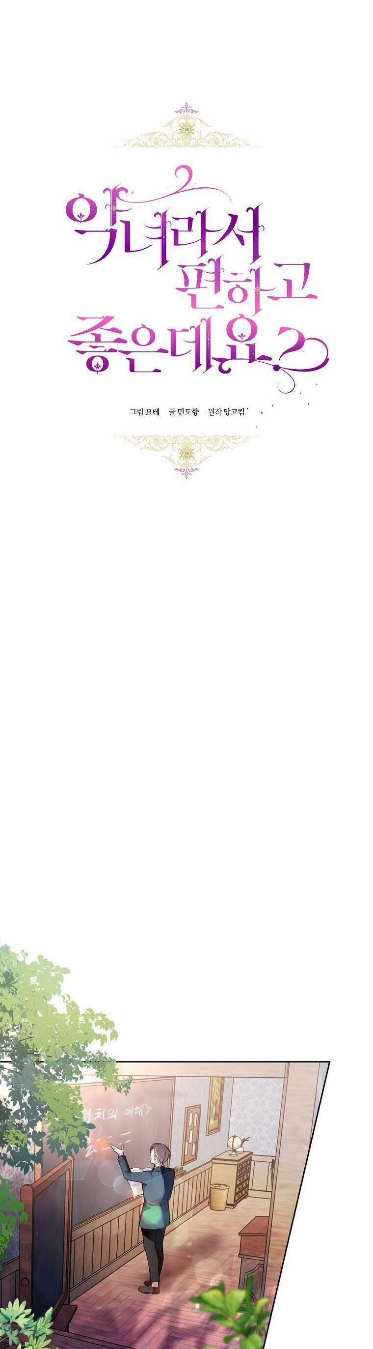 Làm Ác Nữ Bộ Không Tuyệt Sao? 17 trang 4