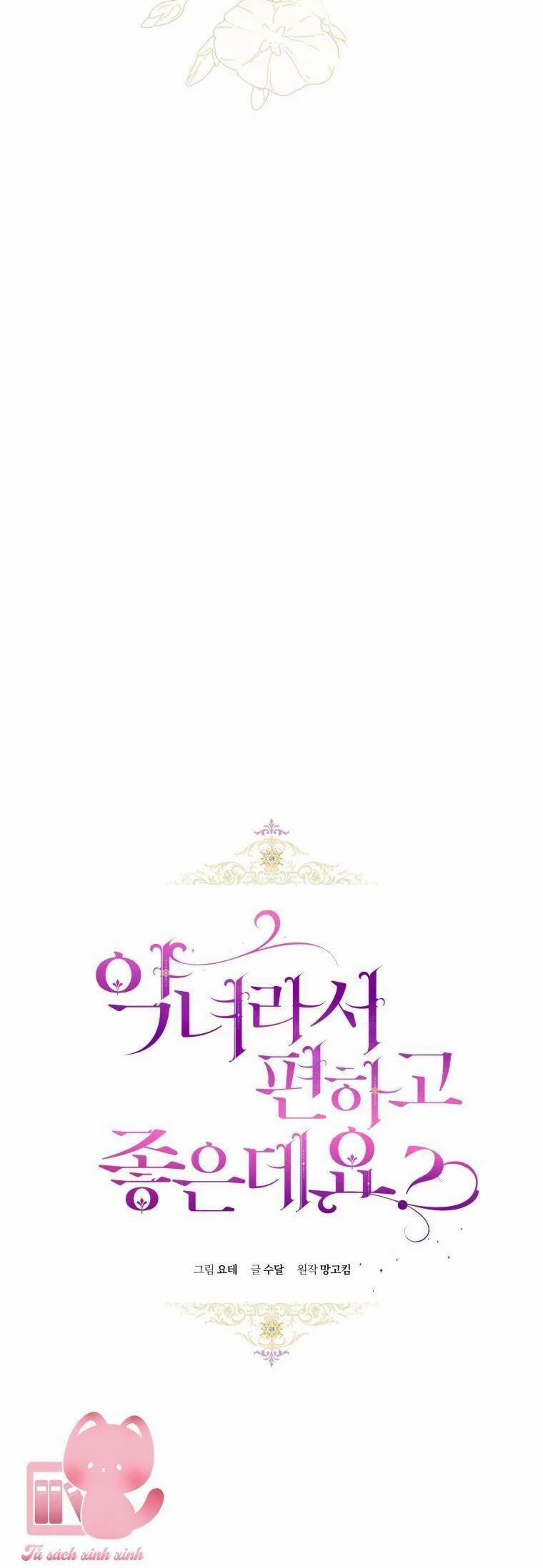 Làm Ác Nữ Bộ Không Tuyệt Sao? 69 trang 6