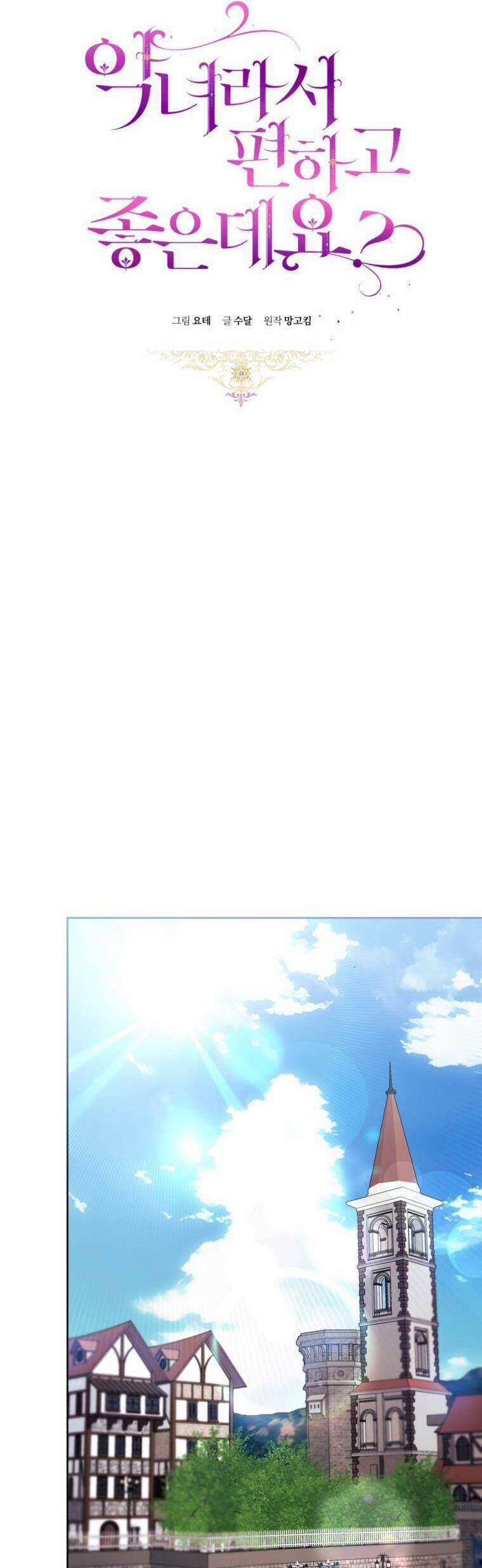 Làm Ác Nữ Bộ Không Tuyệt Sao? 70 trang 9