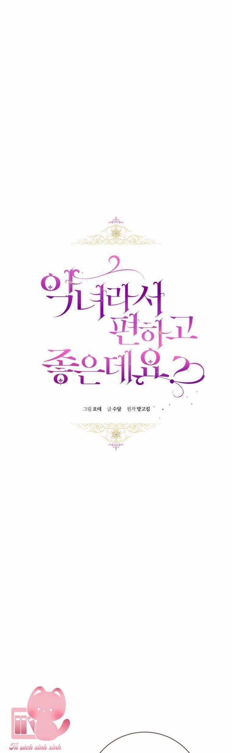 Làm Ác Nữ Bộ Không Tuyệt Sao? 71 trang 7