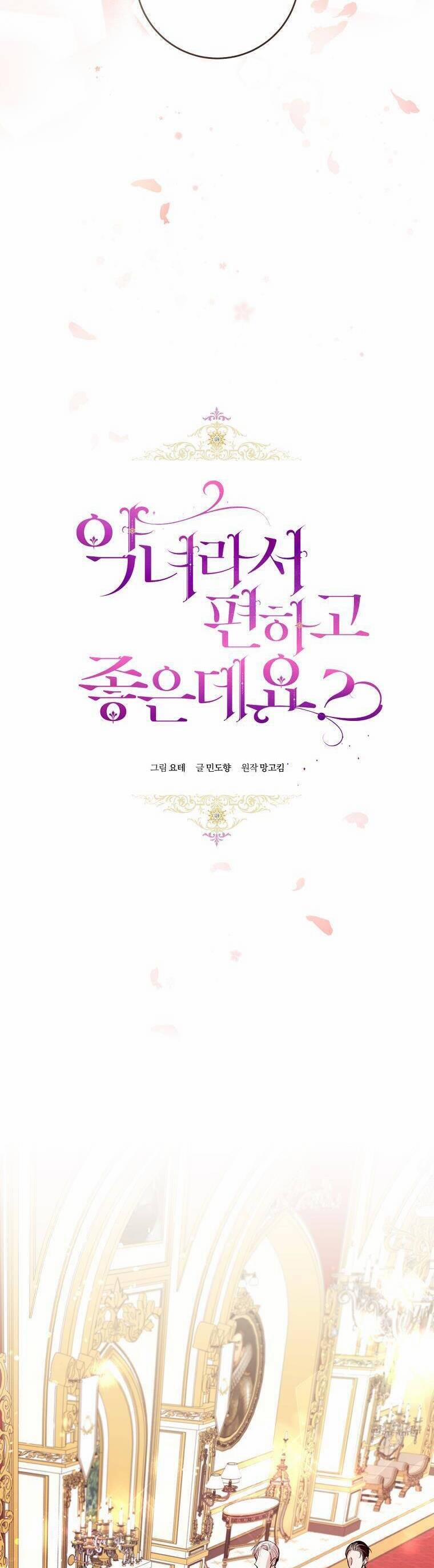 Làm Ác Nữ Bộ Không Tuyệt Sao? 9 trang 9