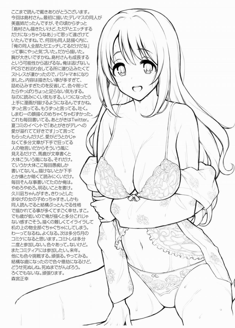 Làm ấm với Shimamu.(THE IDOLM@STER CINDERELLA GIRLS) Chương Oneshot Trang 22