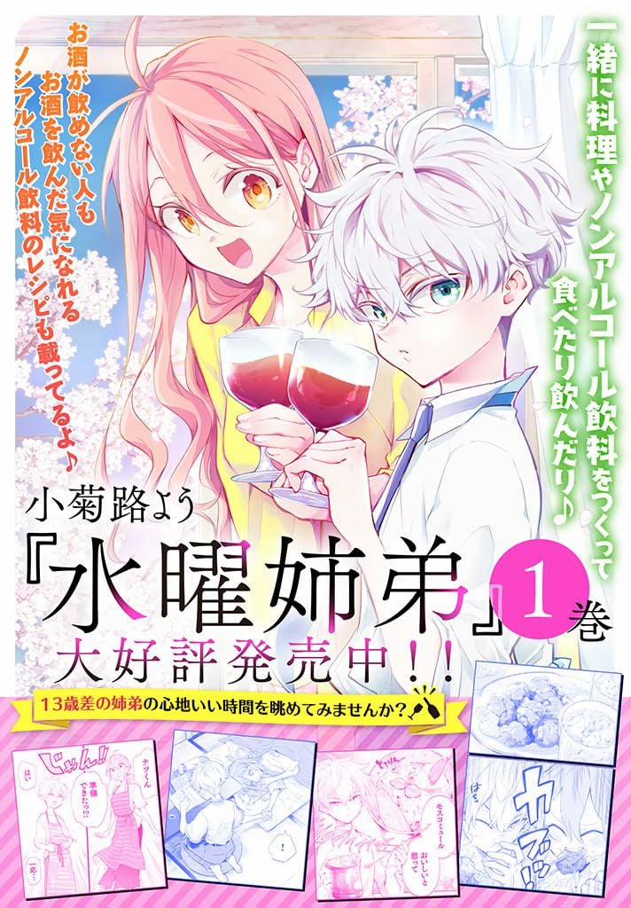 Làm Chị Em Vào Thứ 4 4 trang 33