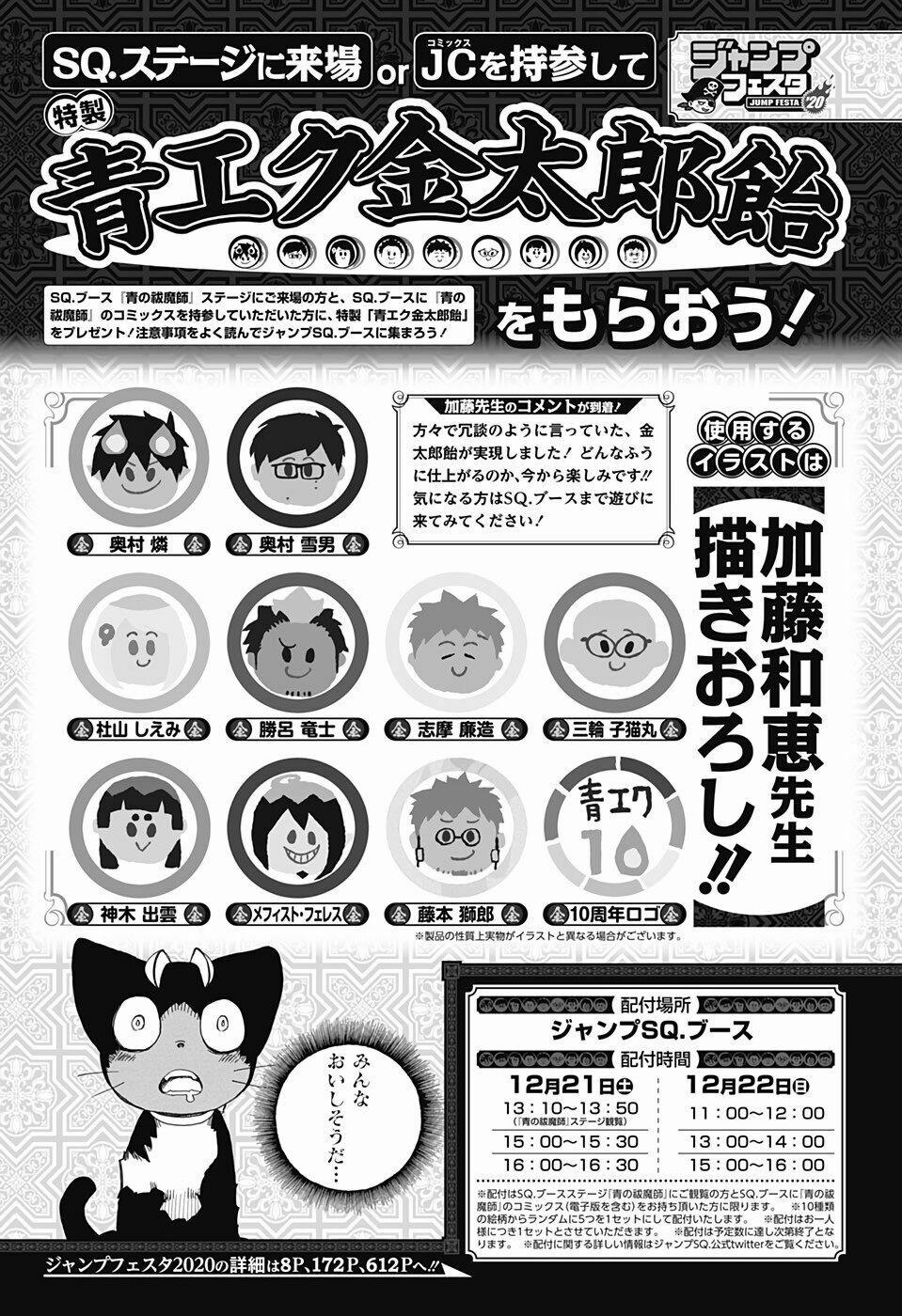 Lam Hỏa Diệt Quỷ 116.5 trang 2