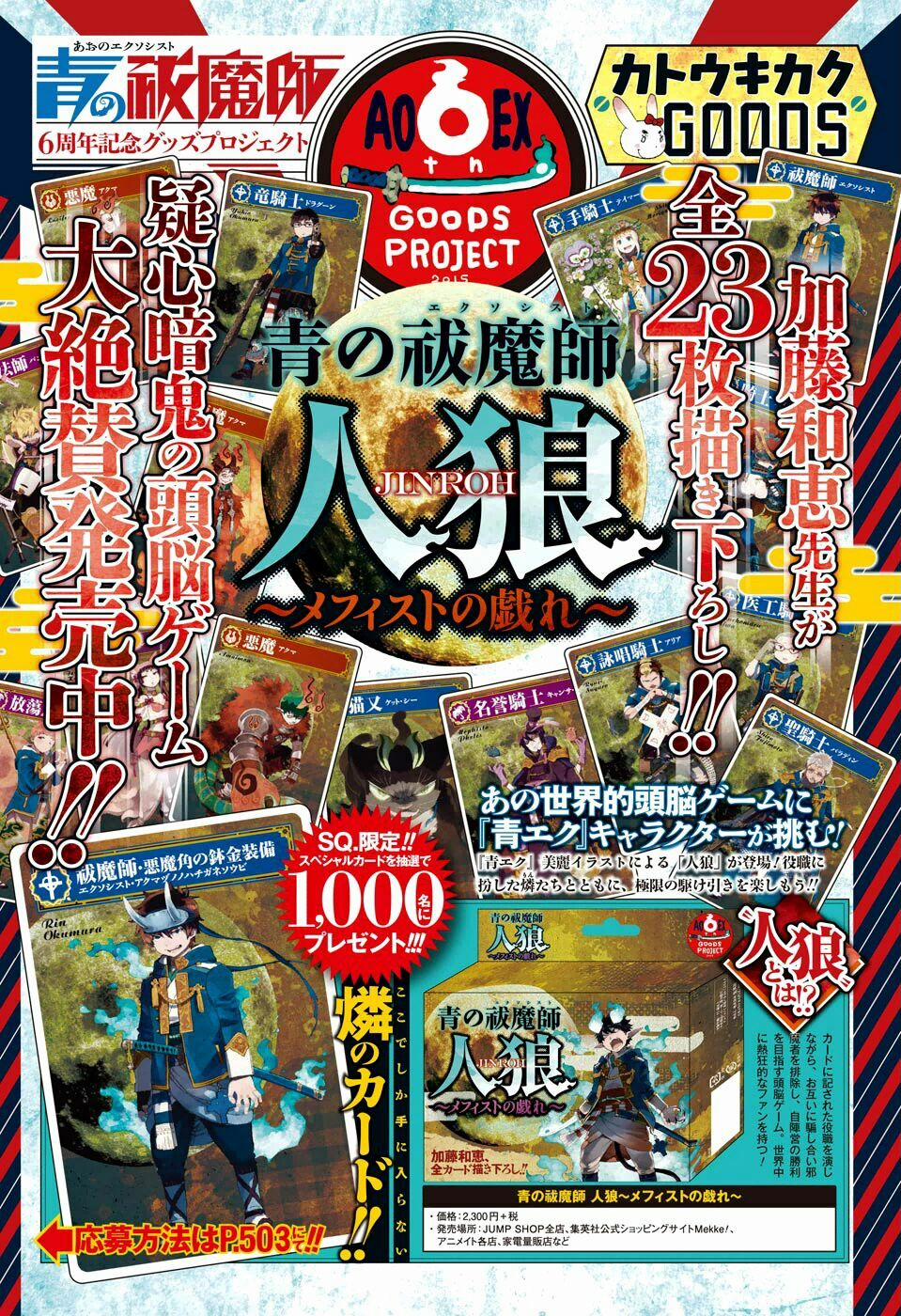 Lam Hỏa Diệt Quỷ 75 trang 3