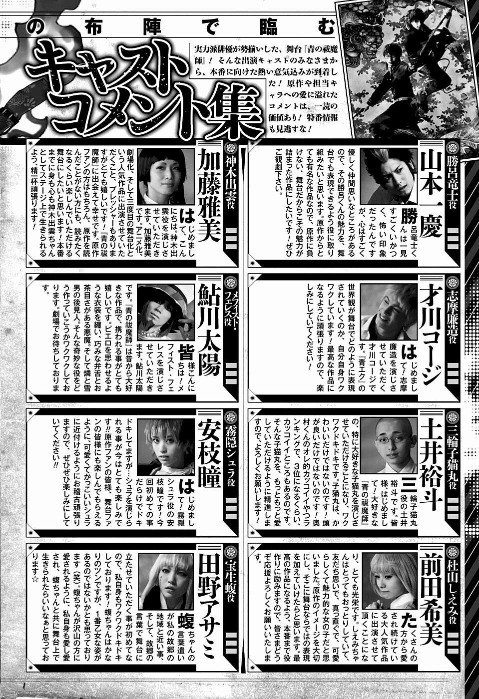 Lam Hỏa Diệt Quỷ 80 trang 28