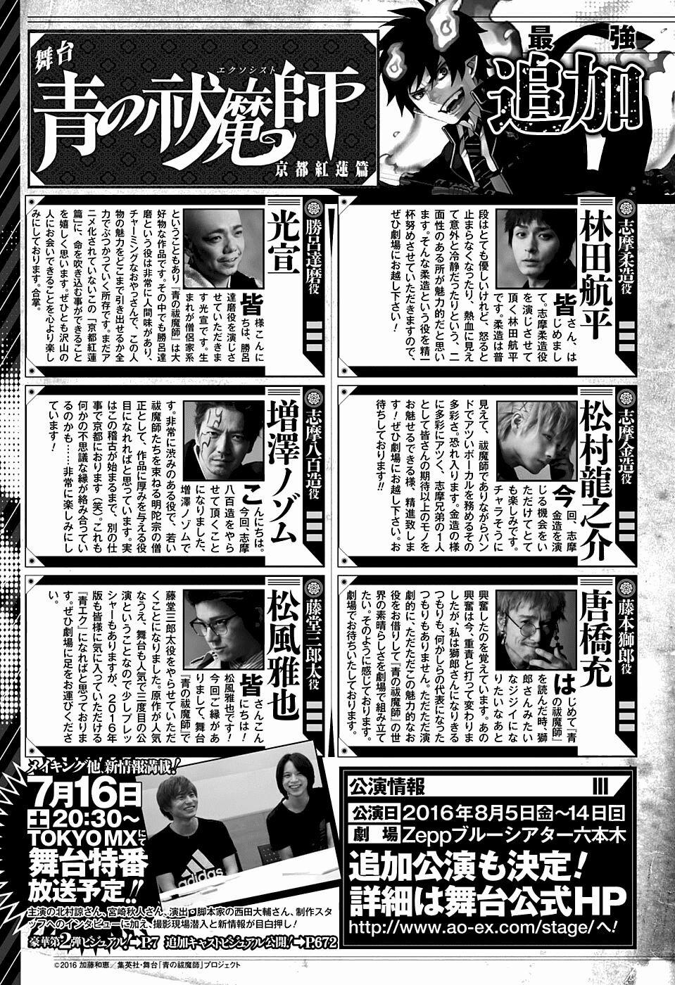 Lam Hỏa Diệt Quỷ 80 trang 29