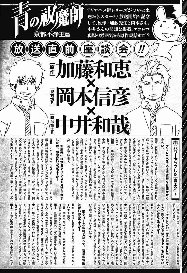 Lam Hỏa Diệt Quỷ 86 trang 37