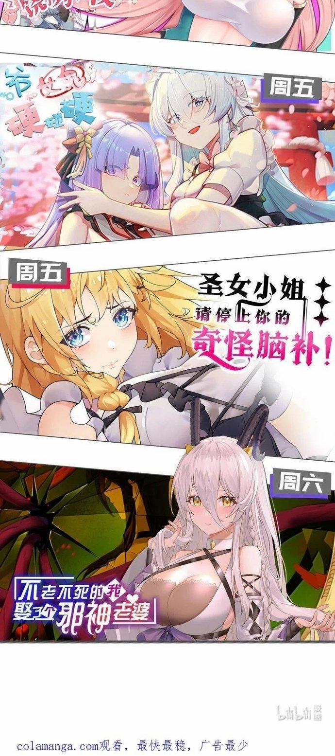 Làm Sao Để Chạy Trốn Dàn Hậu Cung 137 trang 26