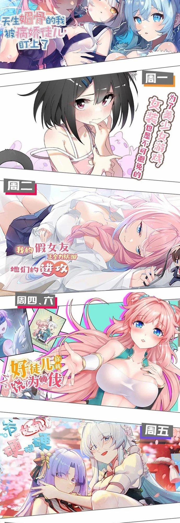 Làm Sao Để Chạy Trốn Dàn Hậu Cung 139 trang 28