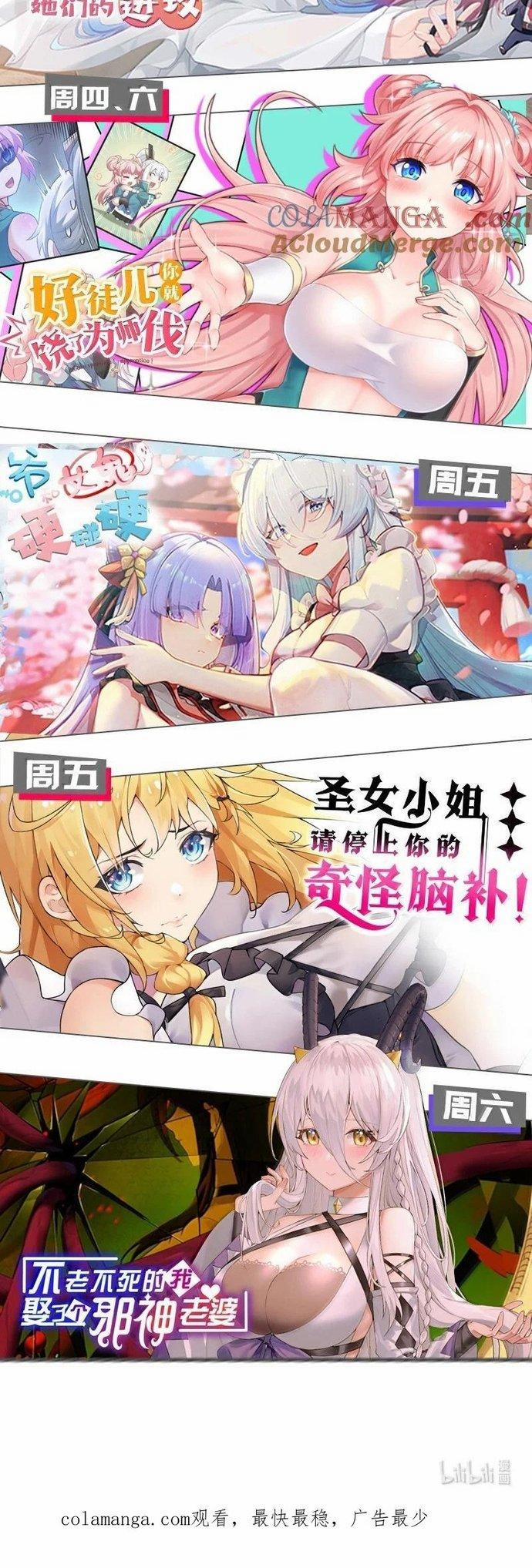 Làm Sao Để Chạy Trốn Dàn Hậu Cung 144 trang 17