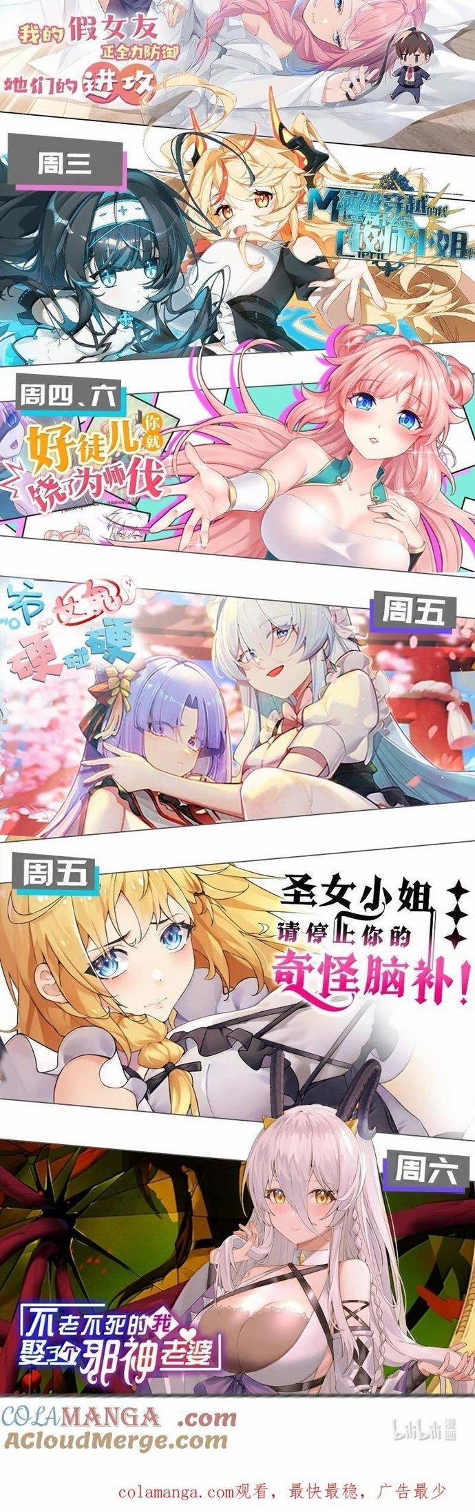 Làm Sao Để Chạy Trốn Dàn Hậu Cung 149 trang 10