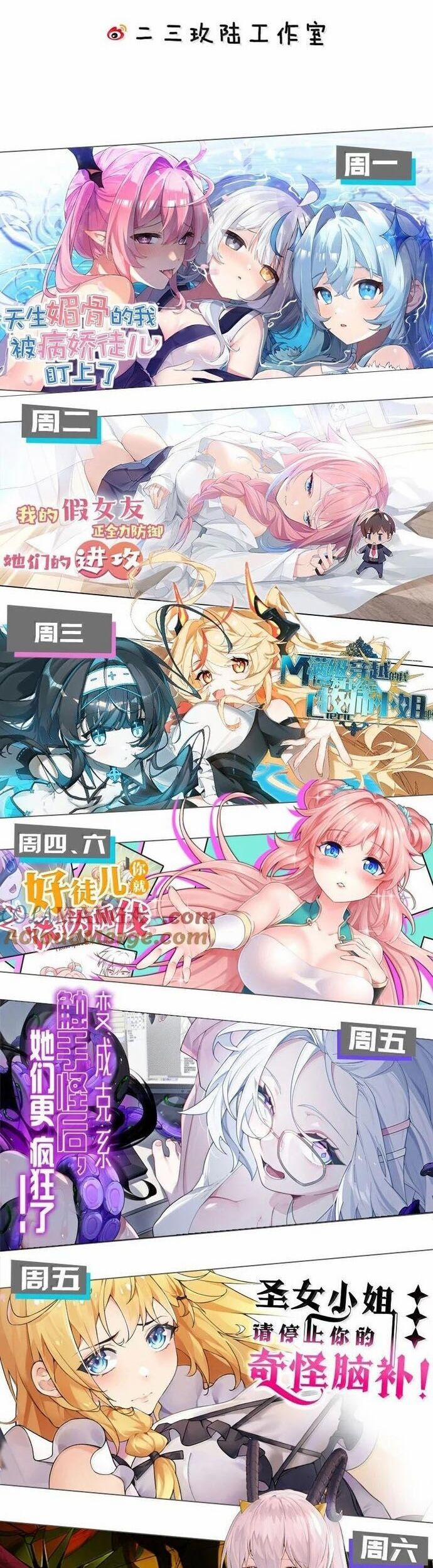 Làm Sao Để Chạy Trốn Dàn Hậu Cung 159 trang 23