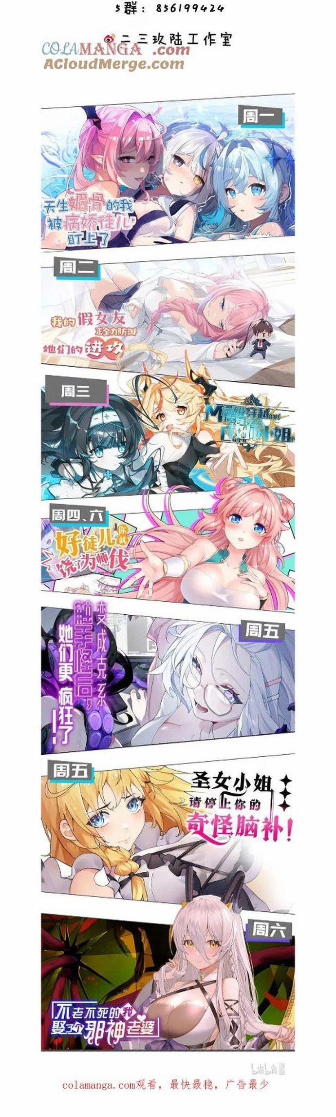 Làm Sao Để Chạy Trốn Dàn Hậu Cung 165 trang 16