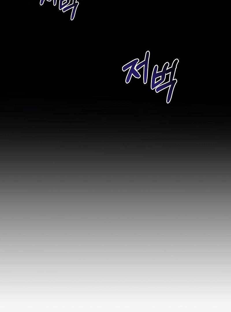 Làm Sao Sống Như Một Trị Liệu Sư Ngầm? 16 trang 71