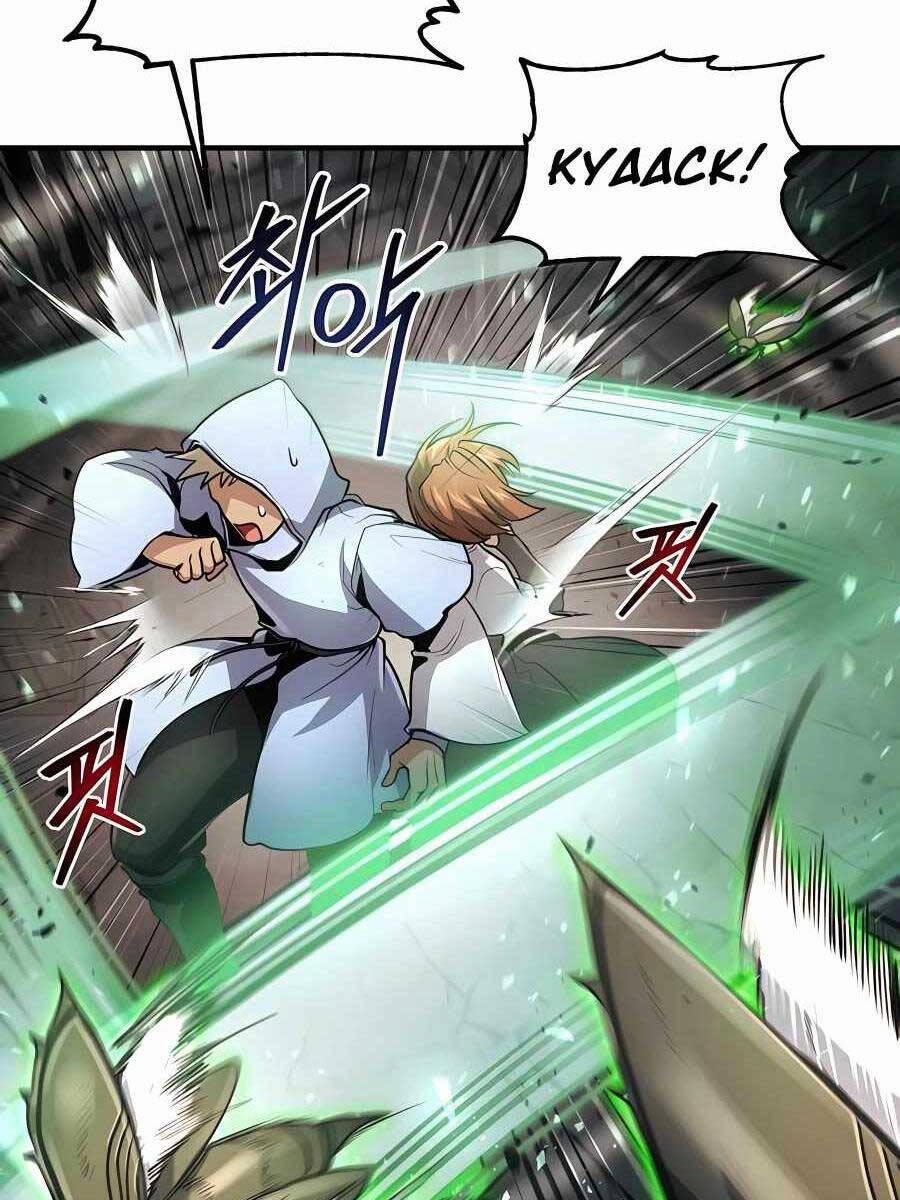 Làm Sao Sống Như Một Trị Liệu Sư Ngầm? 20 trang 88