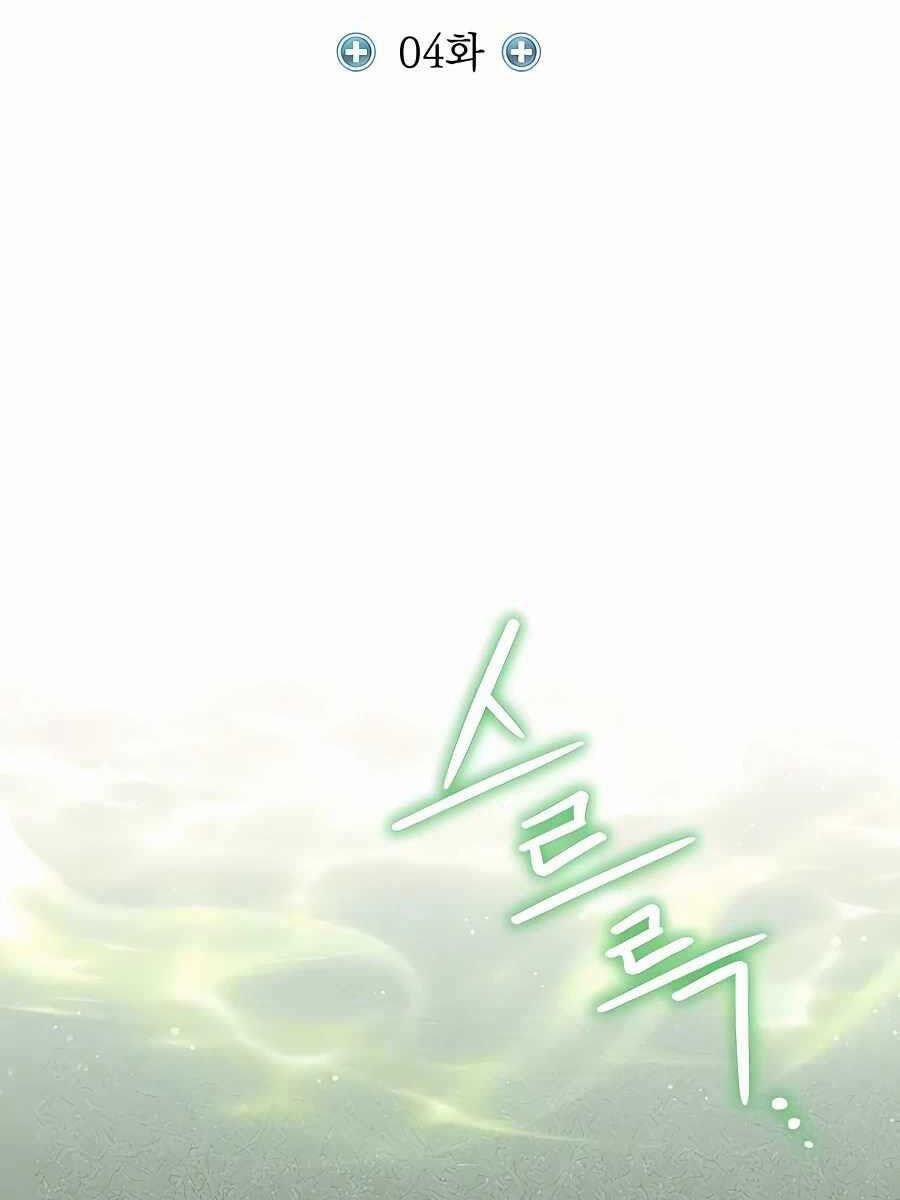 Làm Sao Sống Như Một Trị Liệu Sư Ngầm? 4 trang 29