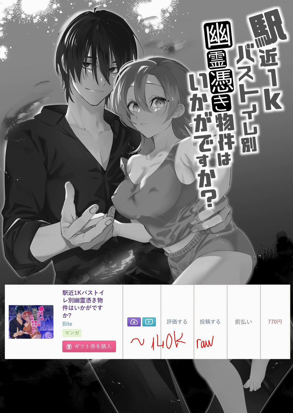 Làm Thế Nào Khi Bị Ma Ám Tại Căn Phòng 1K Gần Nhà Ga Với Nhà Tắm Và Nhà Vệ Sinh Riêng Biệt? 1.1 trang 2