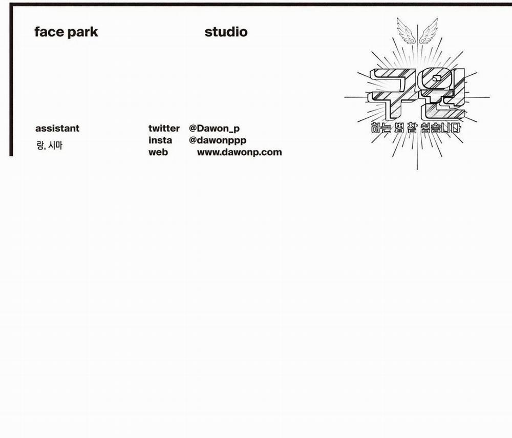 Làm Vị Cứu Tinh Thật Dễ Dàng 43 trang 81