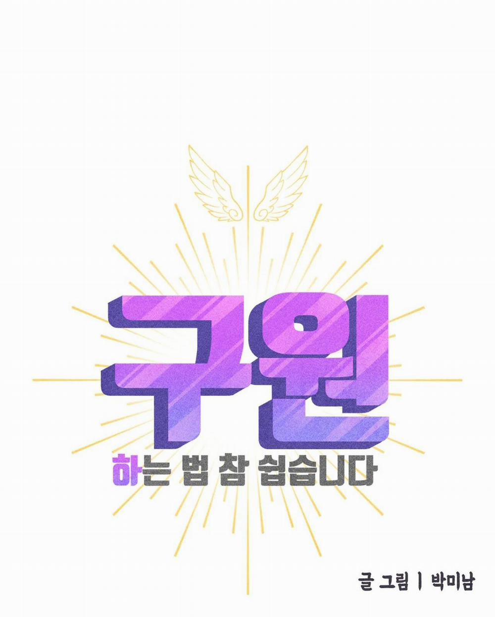 Làm Vị Cứu Tinh Thật Dễ Dàng 46 trang 9