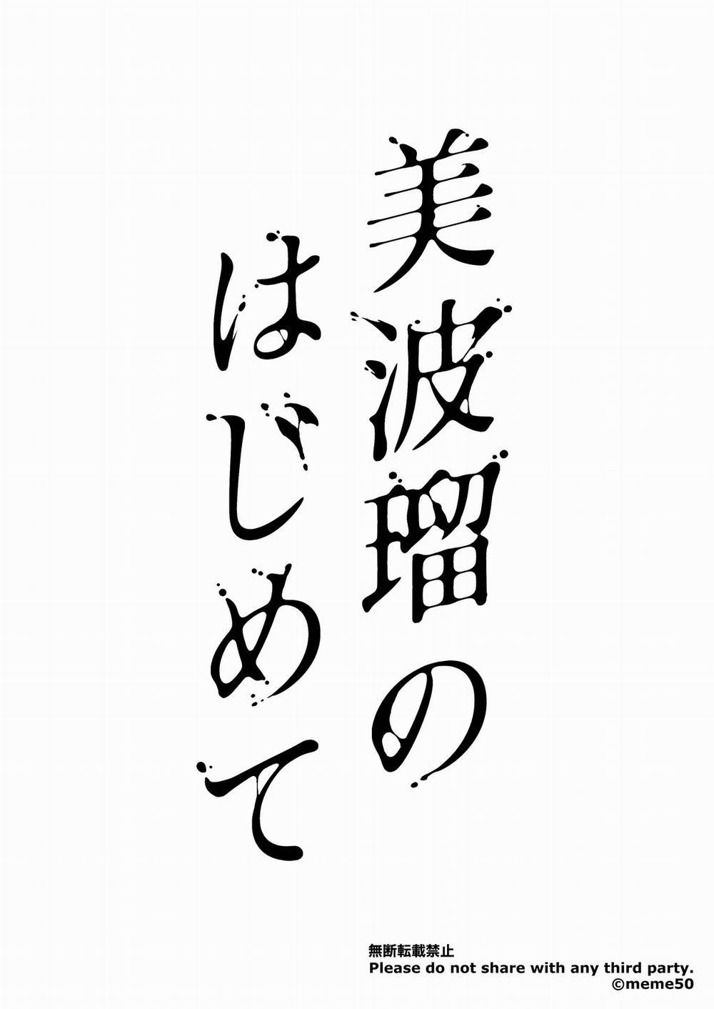 Lần đầu của Miharu Oneshot trang 2