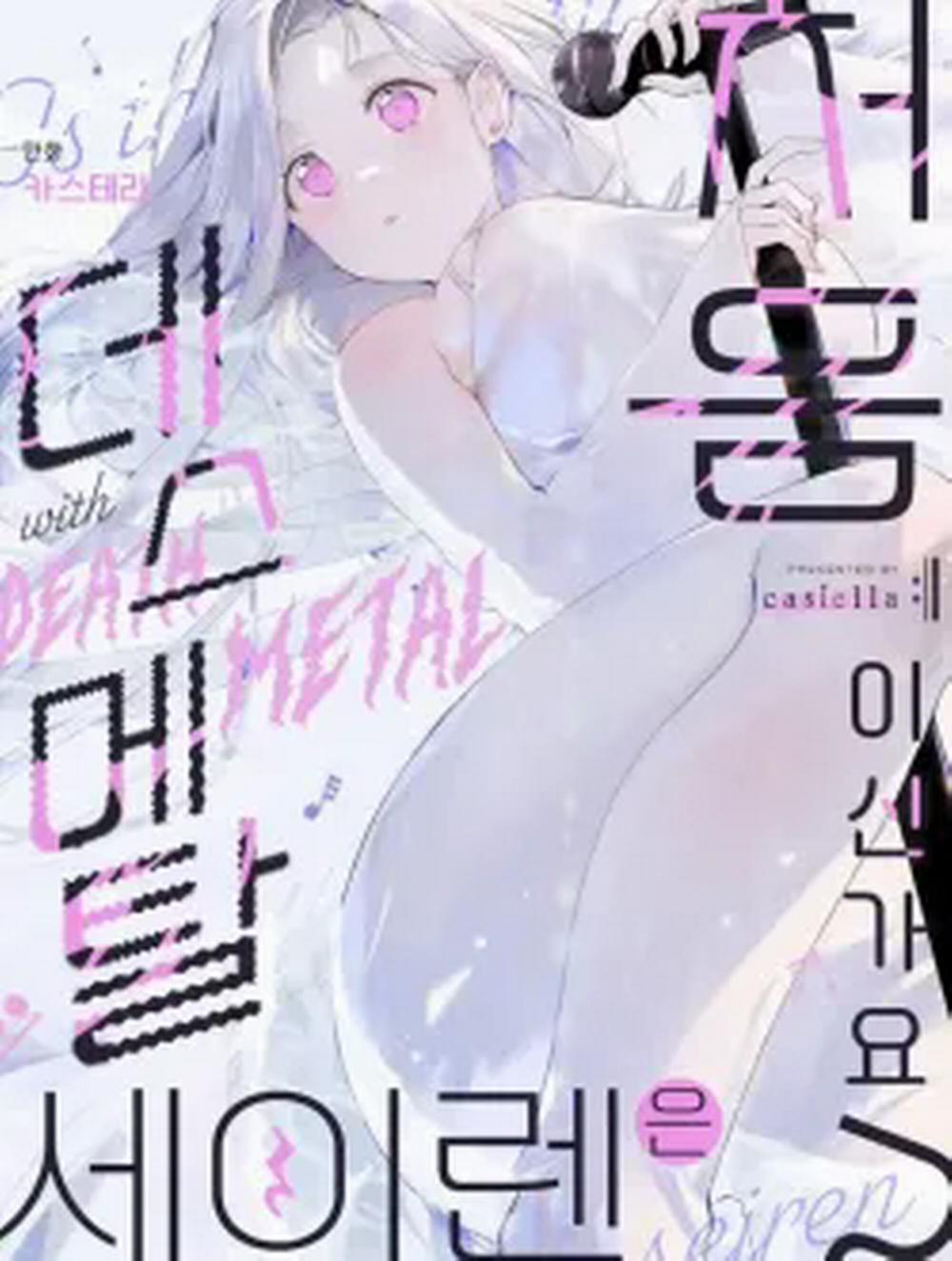 Lần Đầu Gặp Siren Death Metal Sao? 1 trang 20